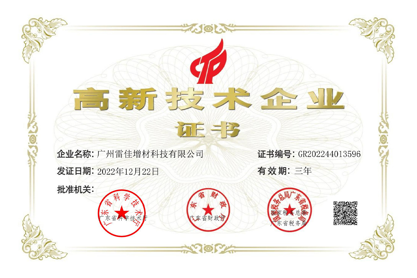 奖项3